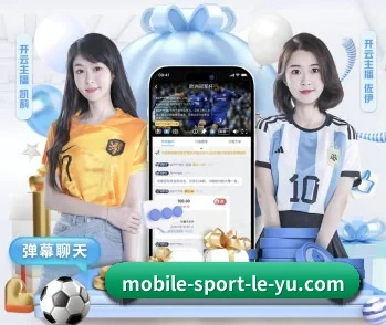 乐鱼 APP 深度功能